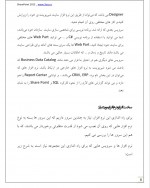 دانلود کتاب شیرپوینت را قورت بده فرشید باباجانی 418 صفحه PDF 📘-1