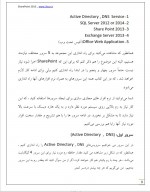 دانلود کتاب شیرپوینت را قورت بده فرشید باباجانی 418 صفحه PDF 📘-1