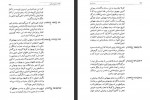 دانلود کتاب شیعی گری احمد کسروی 363 صفحه PDF 📘-1