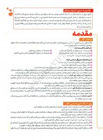دانلود کتاب شیمی جامع محمد حسین انوشه 778 صفحه PDF 📘-1
