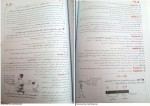 دانلود کتاب شیمی دهم 1 بهمن بازرگانی 294 صفحه PDF 📘-1