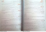 دانلود کتاب شیمی دهم 1 بهمن بازرگانی 294 صفحه PDF 📘-1