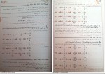 دانلود کتاب شیمی دهم 1 بهمن بازرگانی 294 صفحه PDF 📘-1
