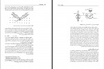 دانلود کتاب شیمی عمومی علی افضل صمدی 830 صفحه PDF 📘-1