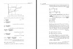 دانلود کتاب شیمی عمومی علی افضل صمدی 830 صفحه PDF 📘-1