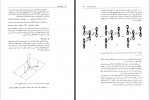 دانلود کتاب شیمی عمومی علی افضل صمدی 830 صفحه PDF 📘-1