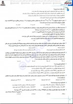 دانلود کتاب شیمی هزار تست انتشارات نشر دریافت 364 صفحه PDF 📘-1