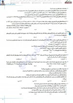 دانلود کتاب شیمی هزار تست انتشارات نشر دریافت 364 صفحه PDF 📘-1