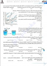 دانلود کتاب شیمی هزار تست انتشارات نشر دریافت 364 صفحه PDF 📘-1