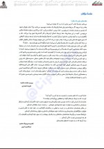 دانلود کتاب شیمی هزار تست انتشارات نشر دریافت 364 صفحه PDF 📘-1