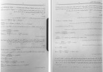 دانلود کتاب شیمی پیش دانشگاهی بهمن بازرگانی 273 صفحه PDF 📘-1