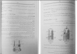 دانلود کتاب شیمی پیش دانشگاهی بهمن بازرگانی 273 صفحه PDF 📘-1