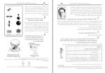 دانلود کتاب شیمی 2 بهمن بازرگانی 298 صفحه PDF 📘-1