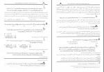 دانلود کتاب شیمی 2 بهمن بازرگانی 298 صفحه PDF 📘-1