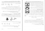 دانلود کتاب شیمی 2 بهمن بازرگانی 298 صفحه PDF 📘-1