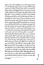 دانلود کتاب ضمیر پنهان ابوالقاسم اسماعیل پور 95 صفحه PDF 📘-1