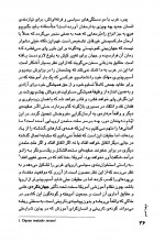 دانلود کتاب ضمیر پنهان ابوالقاسم اسماعیل پور 95 صفحه PDF 📘-1