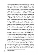 دانلود کتاب ضمیر پنهان ابوالقاسم اسماعیل پور 95 صفحه PDF 📘-1