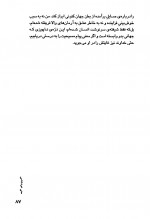 دانلود کتاب ضمیر پنهان ابوالقاسم اسماعیل پور 95 صفحه PDF 📘-1