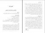 دانلود کتاب طراحی آموزشی مهدی محمودی 290 صفحه PDF 📘-1