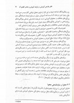 دانلود کتاب طراحی آموزشی مهدی محمودی 290 صفحه PDF 📘-1