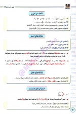 دانلود کتاب عربی از ب بسم الله سعید علیزاده 204 صفحه PDF 📘-1