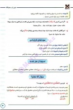 دانلود کتاب عربی از ب بسم الله سعید علیزاده 204 صفحه PDF 📘-1