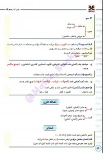دانلود کتاب عربی از ب بسم الله سعید علیزاده 204 صفحه PDF 📘-1