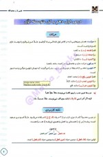 دانلود کتاب عربی از ب بسم الله سعید علیزاده 204 صفحه PDF 📘-1