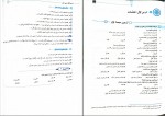 دانلود کتاب عربی جامع نظام جدید ایاد فیلی 379 صفحه PDF 📘-1