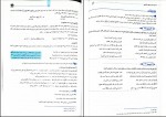 دانلود کتاب عربی جامع نظام جدید ایاد فیلی 379 صفحه PDF 📘-1