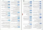 دانلود کتاب عربی جامع نظام جدید ایاد فیلی 379 صفحه PDF 📘-1
