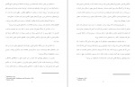 دانلود کتاب عصب شناسی لذت شروین وکیلی 154 صفحه PDF 📘-1