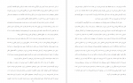 دانلود کتاب عصب شناسی لذت شروین وکیلی 154 صفحه PDF 📘-1