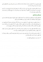 دانلود کتاب علائم ظهور علی اصغر رضوانی 86 صفحه PDF 📘-1