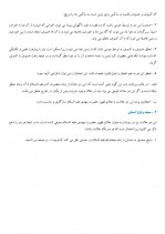 دانلود کتاب علائم ظهور علی اصغر رضوانی 86 صفحه PDF 📘-1