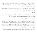 دانلود کتاب علائم ظهور علی اصغر رضوانی 86 صفحه PDF 📘-1