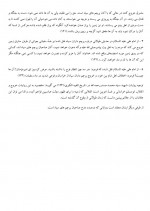 دانلود کتاب علائم ظهور علی اصغر رضوانی 86 صفحه PDF 📘-1