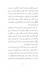 دانلود کتاب علم مقدس مجتبی ولی بیگی 153 صفحه PDF 📘-1