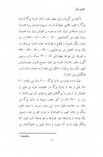 دانلود کتاب علم مقدس مجتبی ولی بیگی 153 صفحه PDF 📘-1