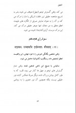 دانلود کتاب علم مقدس مجتبی ولی بیگی 153 صفحه PDF 📘-1