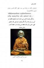 دانلود کتاب علم مقدس مجتبی ولی بیگی 153 صفحه PDF 📘-1