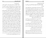 دانلود کتاب عناصر داستان جمال میرصادقی 794 صفحه PDF 📘-1