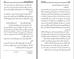 دانلود کتاب عناصر داستان جمال میرصادقی 794 صفحه PDF 📘-1