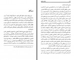 دانلود کتاب عناصر داستان جمال میرصادقی 794 صفحه PDF 📘-1