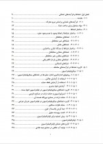 دانلود کتاب غشاهای پلیمری احمد رحیم پور 325 صفحه PDF 📘-1