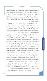 دانلود کتاب فاطمه ای دیگر حسین یوسفیان 112 صفحه PDF 📘-1
