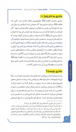 دانلود کتاب فاطمه ای دیگر حسین یوسفیان 112 صفحه PDF 📘-1