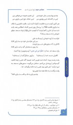 دانلود کتاب فاطمه ای دیگر حسین یوسفیان 112 صفحه PDF 📘-1