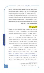 دانلود کتاب فاطمه ای دیگر حسین یوسفیان 112 صفحه PDF 📘-1